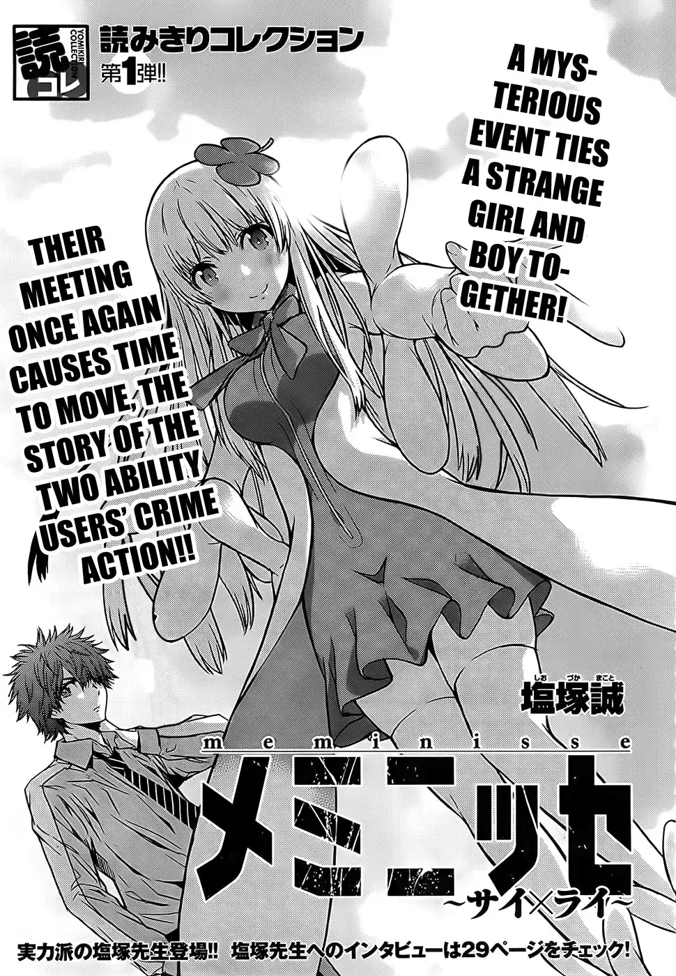 Meminisse - SaixRai Chapter 0 6